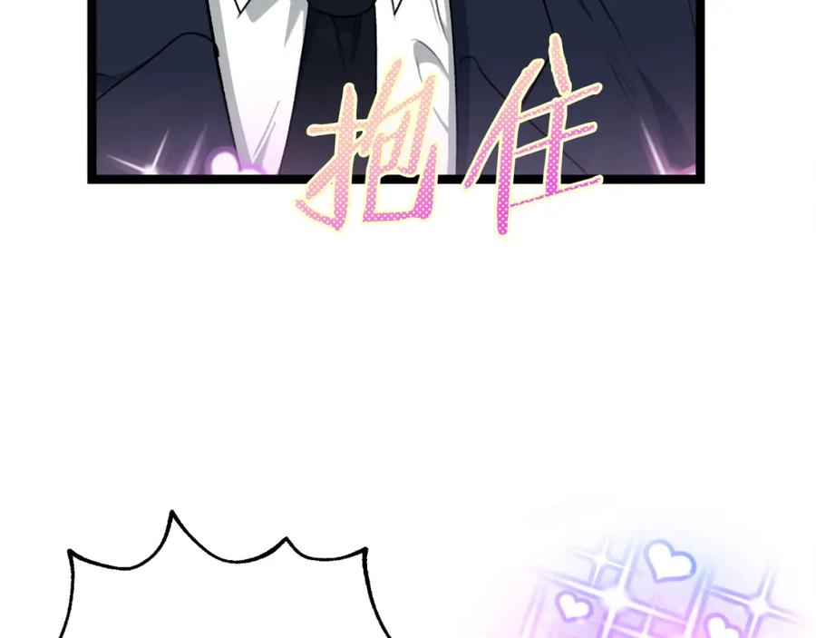 我爸太强了！ - 第54话 新成员加入 - 第140张图