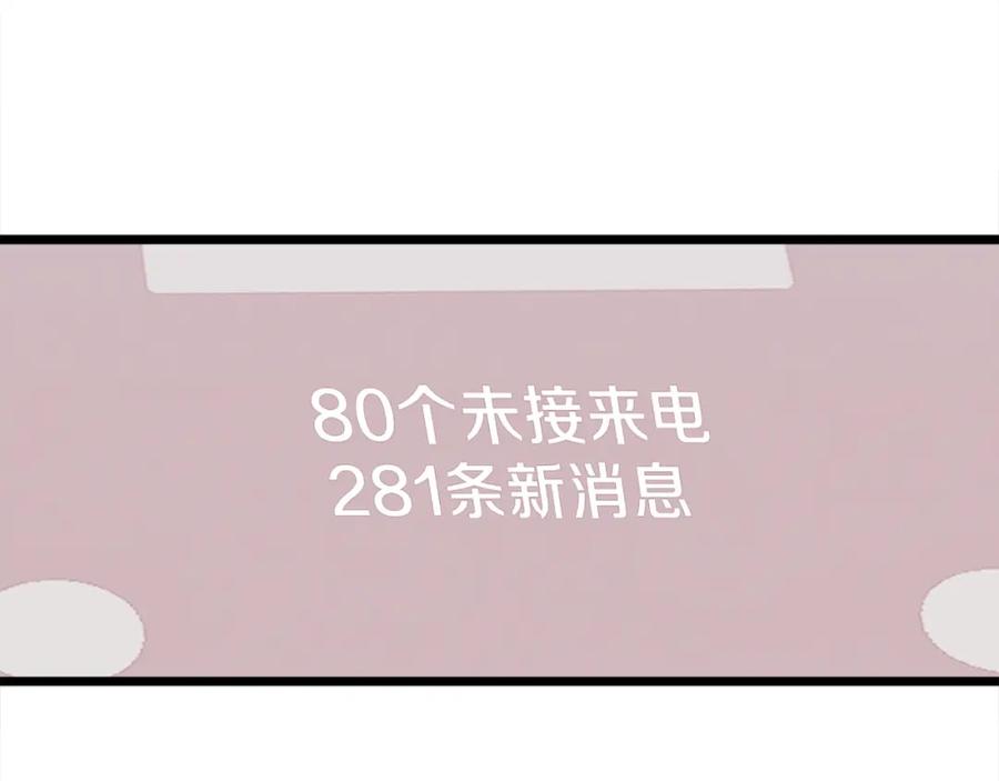 我爸太强了！ - 第54话 新成员加入 - 第235张图