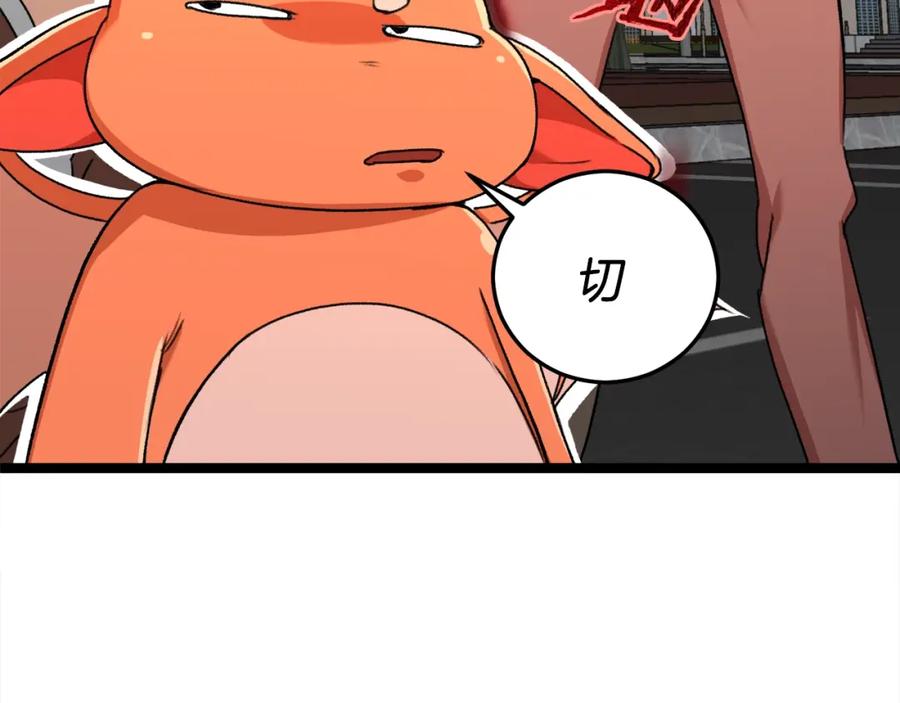 我爸太强了！ - 第54话 新成员加入 - 第52张图