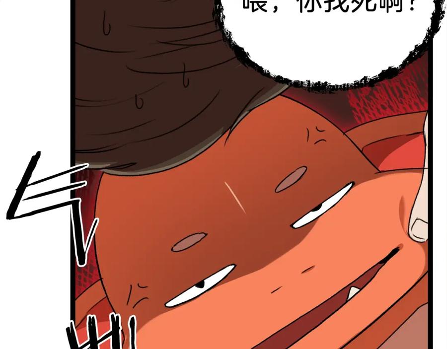 我爸太强了！ - 第54话 新成员加入 - 第48张图