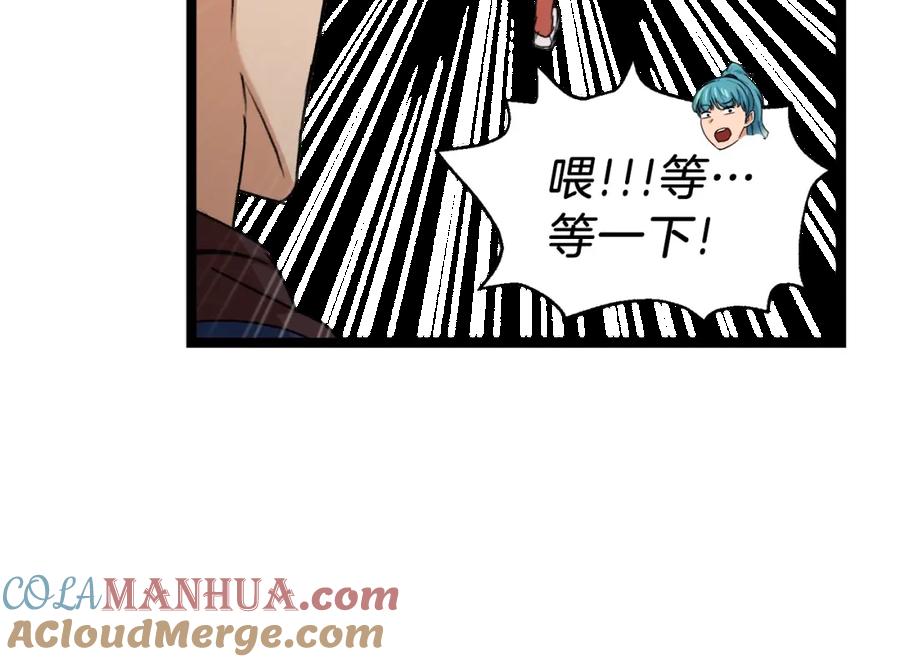 我爸太强了！ - 第54话 新成员加入 - 第73张图