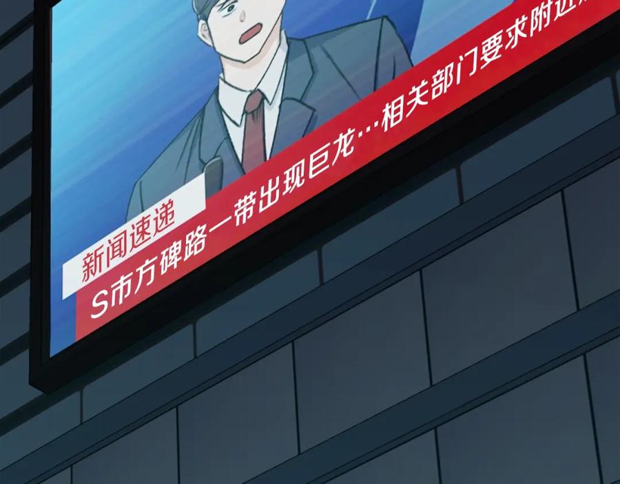 我爸太强了！ - 第54话 新成员加入 - 第123张图