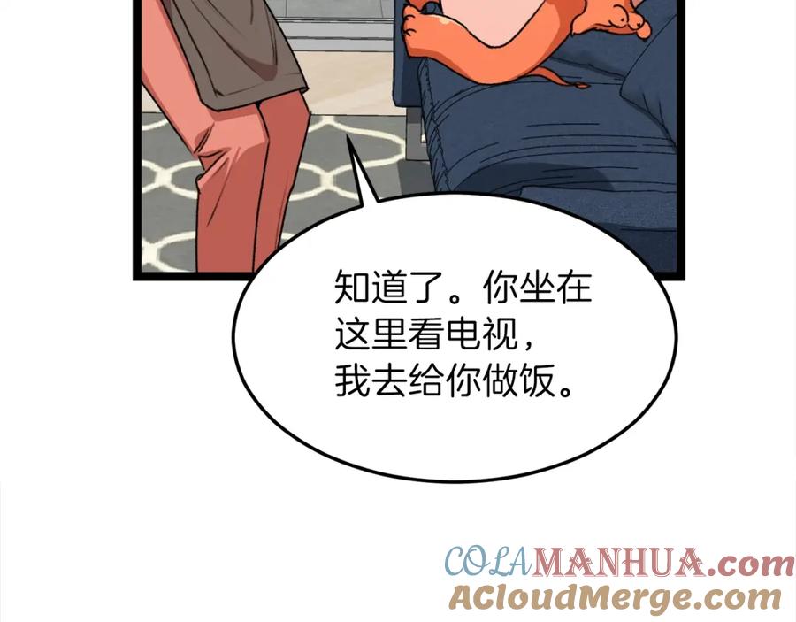 我爸太强了！ - 第54话 新成员加入 - 第189张图