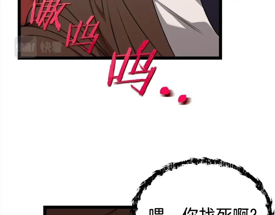 我爸太强了！ - 第54话 新成员加入 - 第47张图