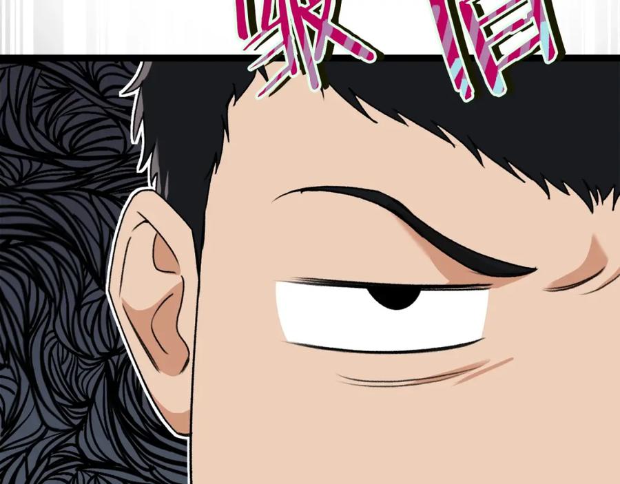 我爸太强了！ - 第54话 新成员加入 - 第78张图