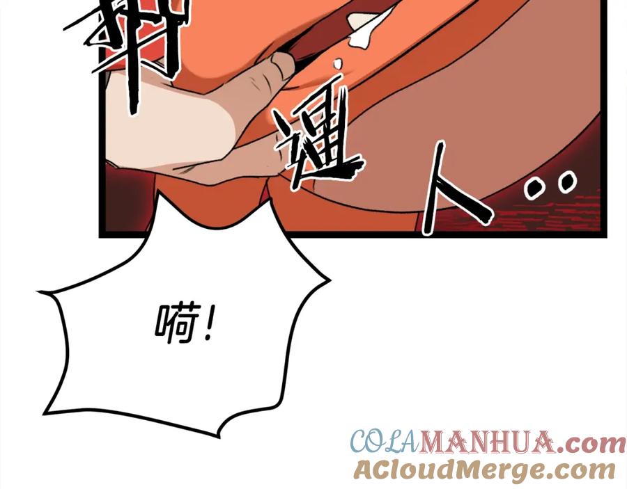 我爸太强了！ - 第54话 新成员加入 - 第49张图