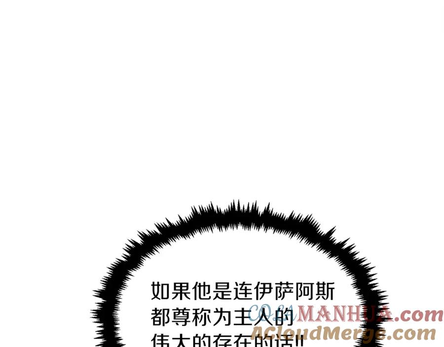 我爸太强了！ - 第54话 新成员加入 - 第153张图