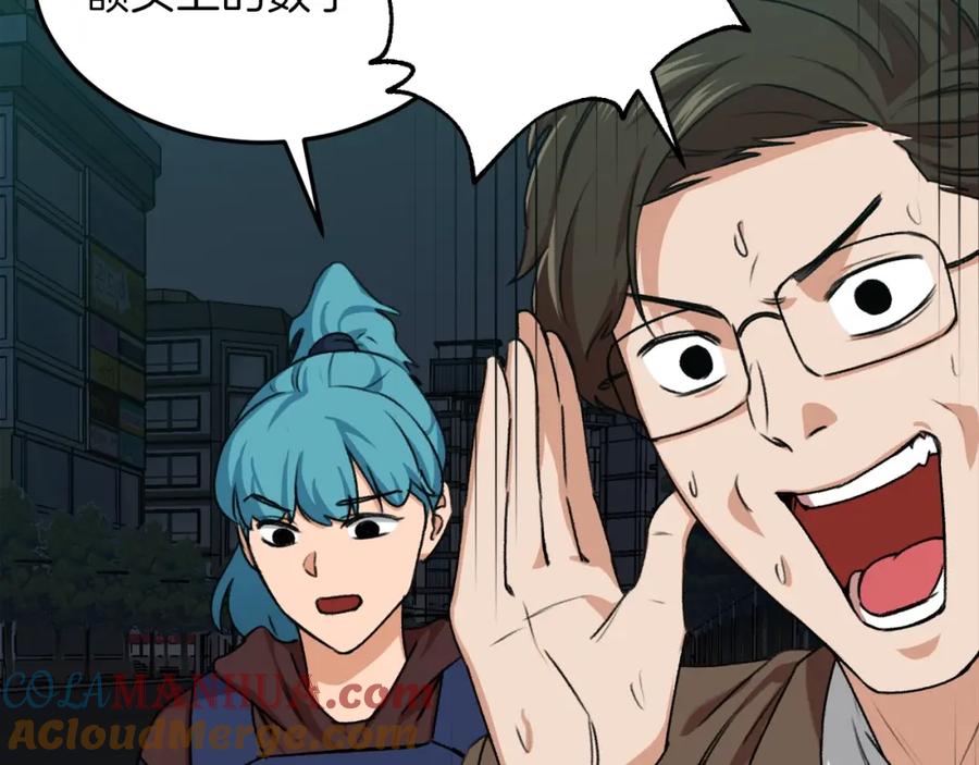 我爸太强了！ - 第54话 新成员加入 - 第57张图