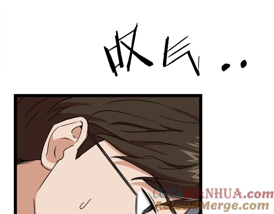 我爸太强了！ - 第54话 新成员加入 - 第53张图