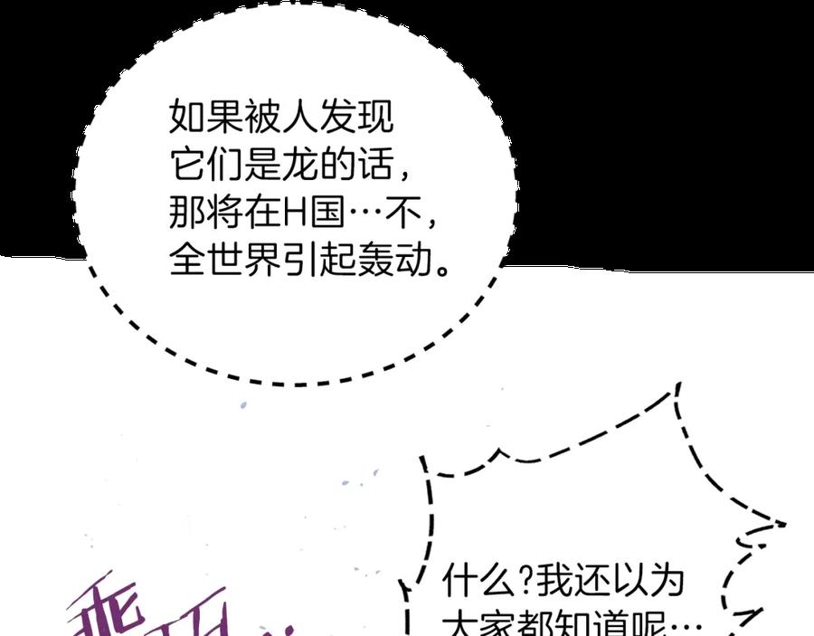 我爸太强了！ - 第54话 新成员加入 - 第64张图