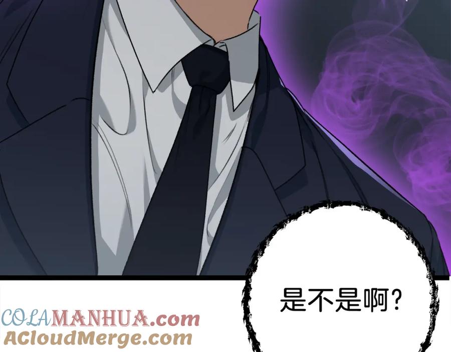 我爸太强了！ - 第54话 新成员加入 - 第149张图