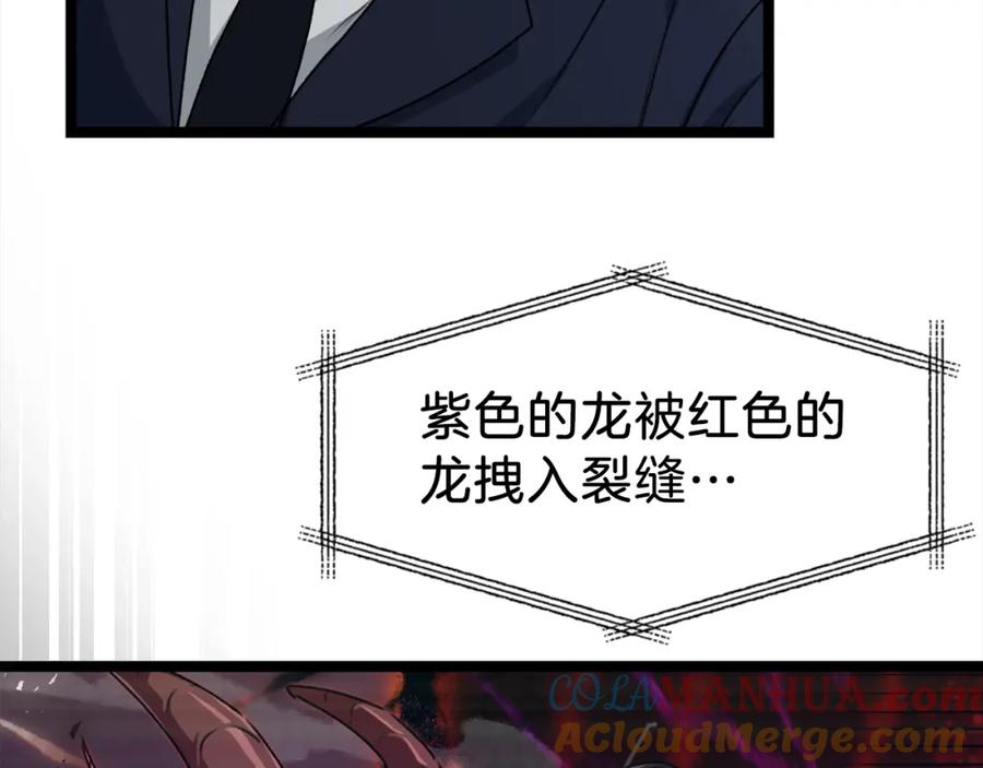 我爸太强了！ - 第54话 新成员加入 - 第129张图