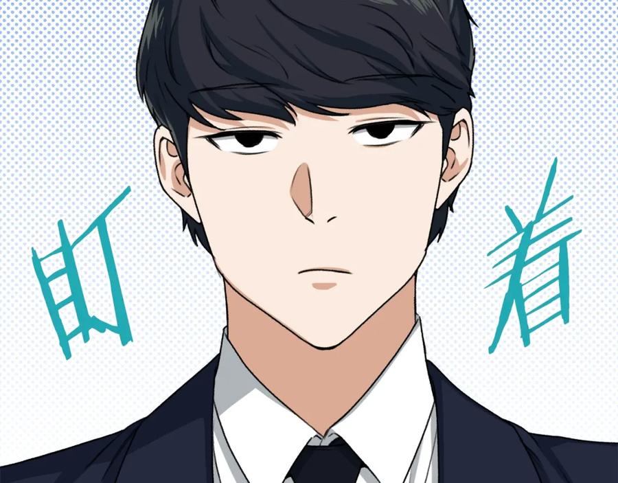 我爸太强了！ - 第54话 新成员加入 - 第194张图