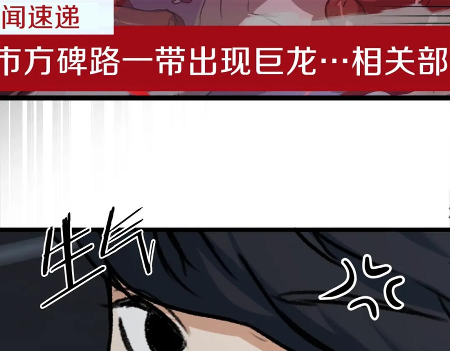 我爸太强了！ - 第54话 新成员加入 - 第131张图