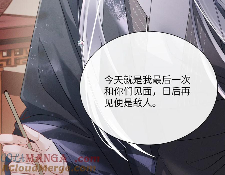 暴君一家靠听她心声续命 第52话 不要生九九的气 第21页