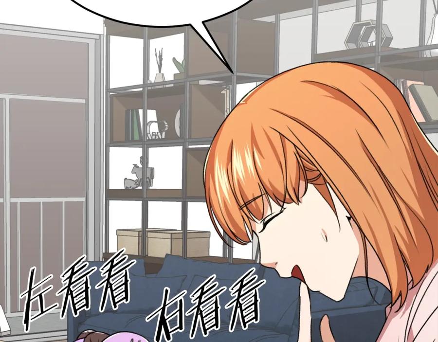 我爸太强了！ - 第54话 新成员加入 - 第91张图