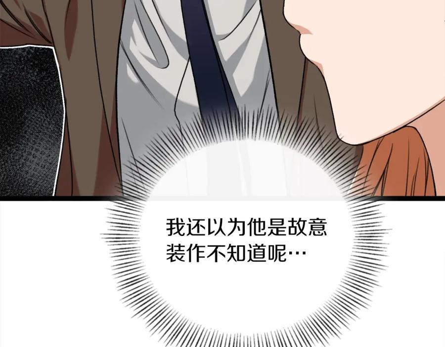 我爸太强了！ - 第54话 新成员加入 - 第34张图