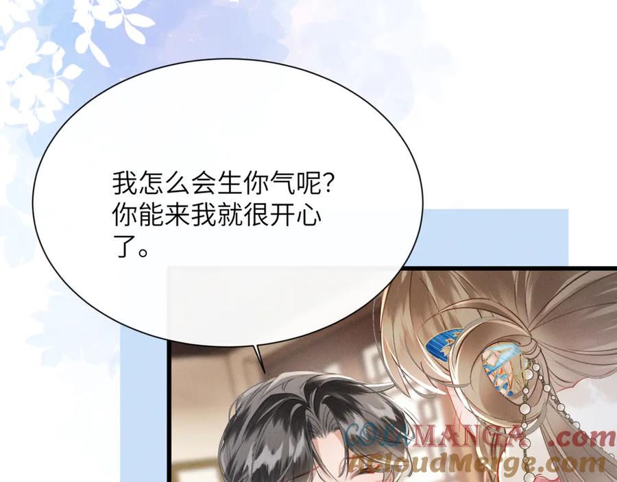 暴君一家靠听她心声续命 第52话 不要生九九的气 第61页