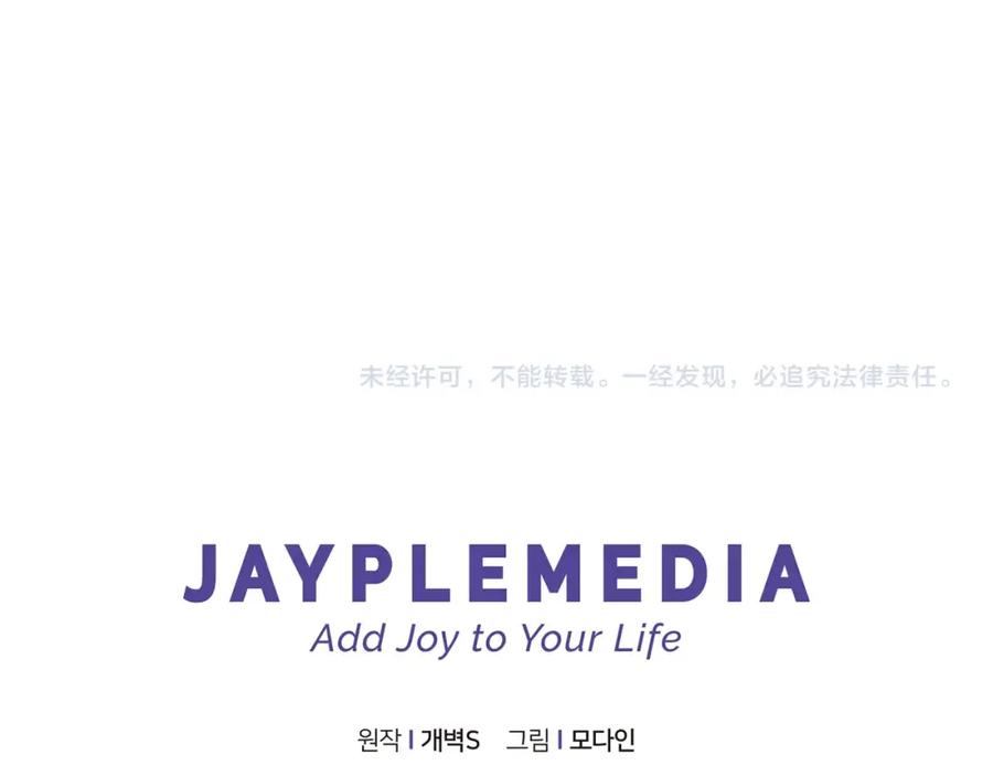 我爸太强了！ - 第54话 新成员加入 - 第238张图