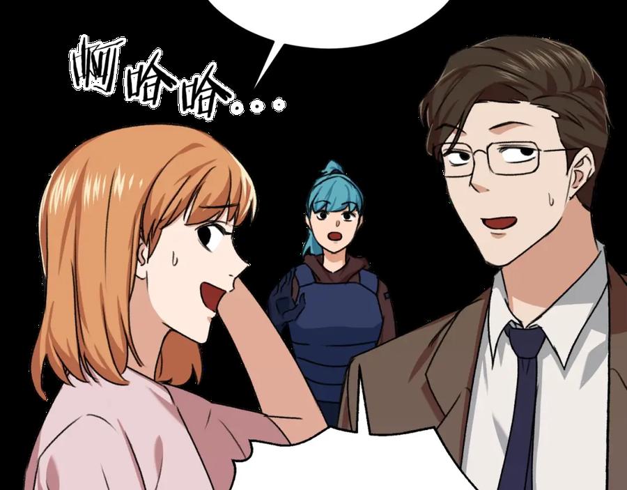 我爸太强了！ - 第54话 新成员加入 - 第68张图