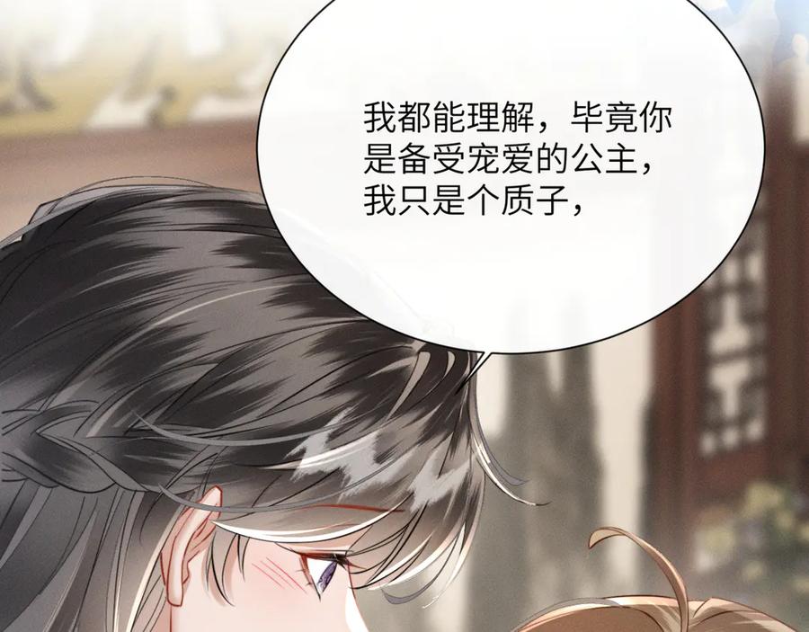 暴君一家靠听她心声续命 第52话 不要生九九的气 第63页