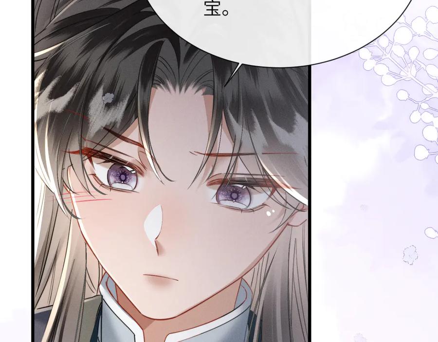 暴君一家靠听她心声续命 第52话 不要生九九的气 第46页