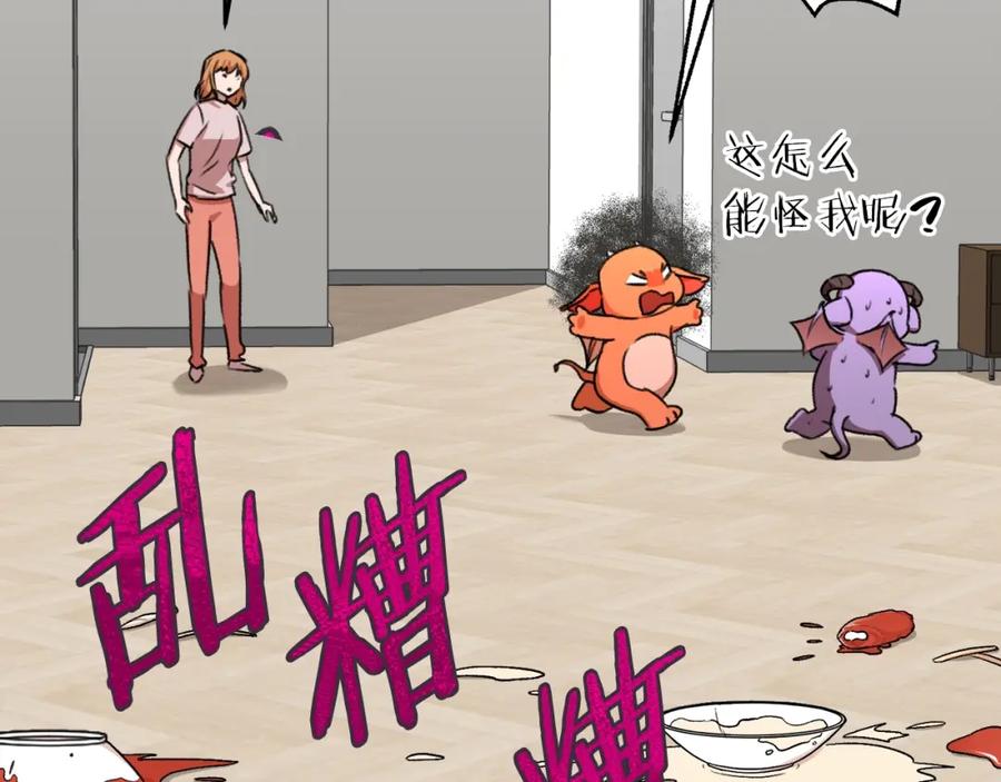 我爸太强了！ - 第54话 新成员加入 - 第88张图