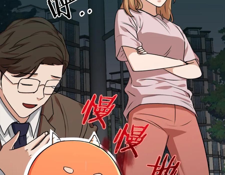 我爸太强了！ - 第54话 新成员加入 - 第51张图