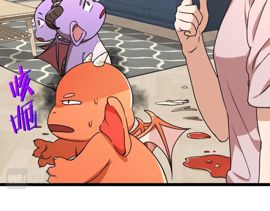 我爸太强了！ - 第54话 新成员加入 - 第92张图