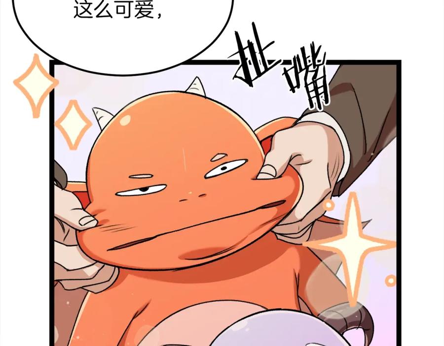 我爸太强了！ - 第54话 新成员加入 - 第42张图