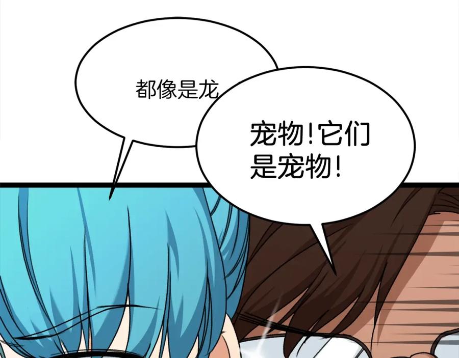 我爸太强了！ - 第54话 新成员加入 - 第39张图