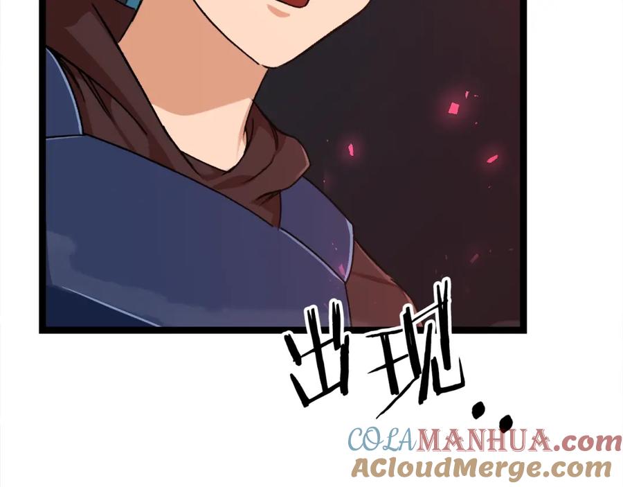 我爸太强了！ - 第54话 新成员加入 - 第13张图