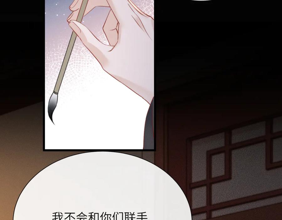 暴君一家靠听她心声续命 第52话 不要生九九的气 第18页
