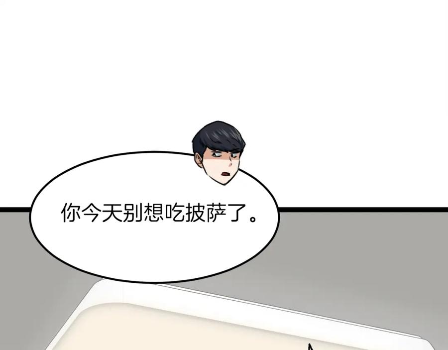 我爸太强了！ - 第54话 新成员加入 - 第202张图