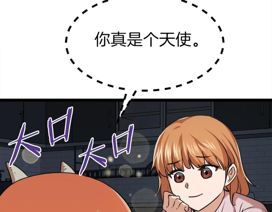 我爸太强了！ - 第54话 新成员加入 - 第227张图