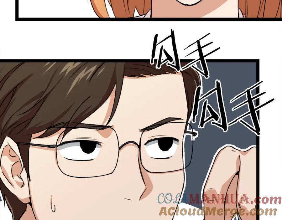 我爸太强了！ - 第54话 新成员加入 - 第61张图