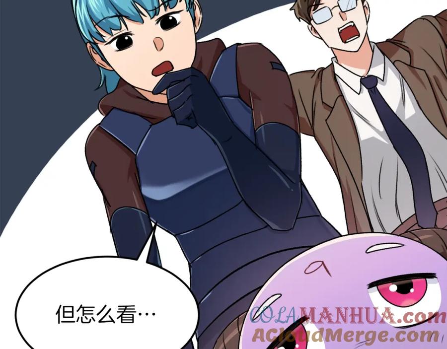 我爸太强了！ - 第54话 新成员加入 - 第37张图