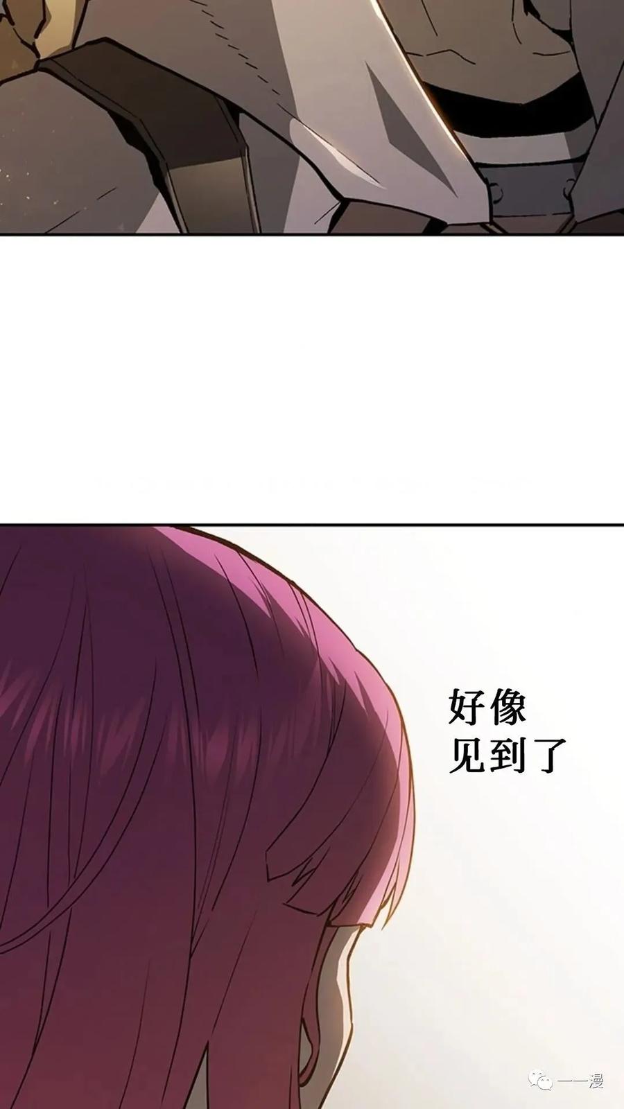 《贪食的降临》第二季 第9话 第75页
