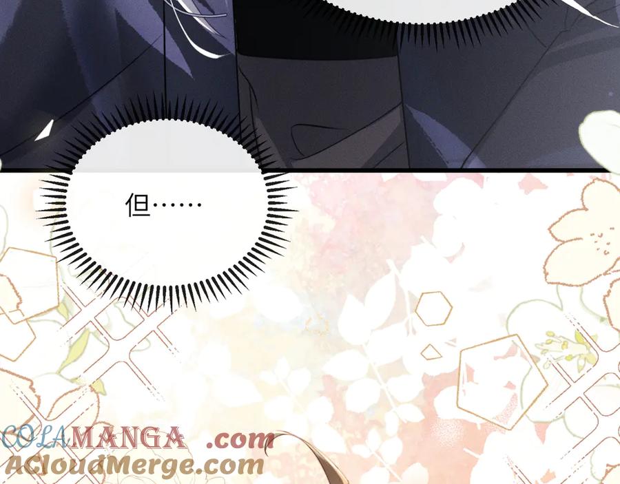暴君一家靠听她心声续命 第52话 不要生九九的气 第37页