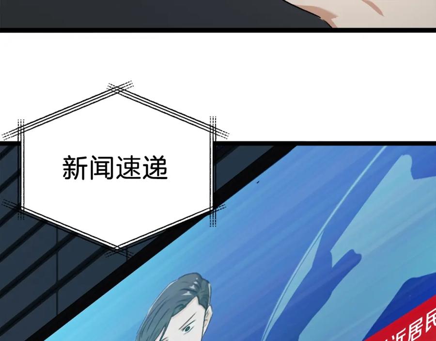 我爸太强了！ - 第54话 新成员加入 - 第122张图