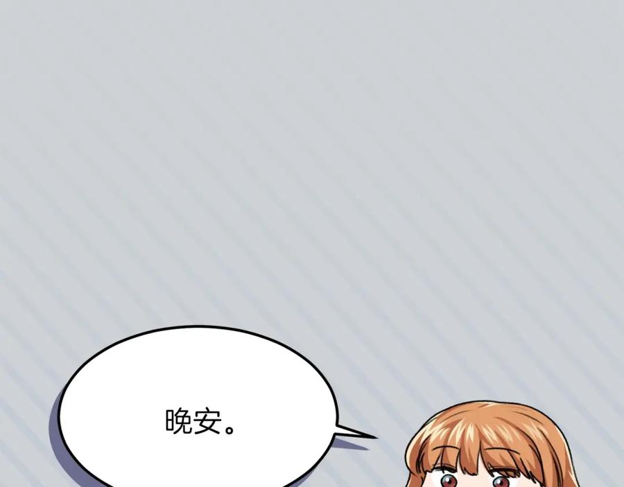 我爸太强了！ - 第54话 新成员加入 - 第206张图