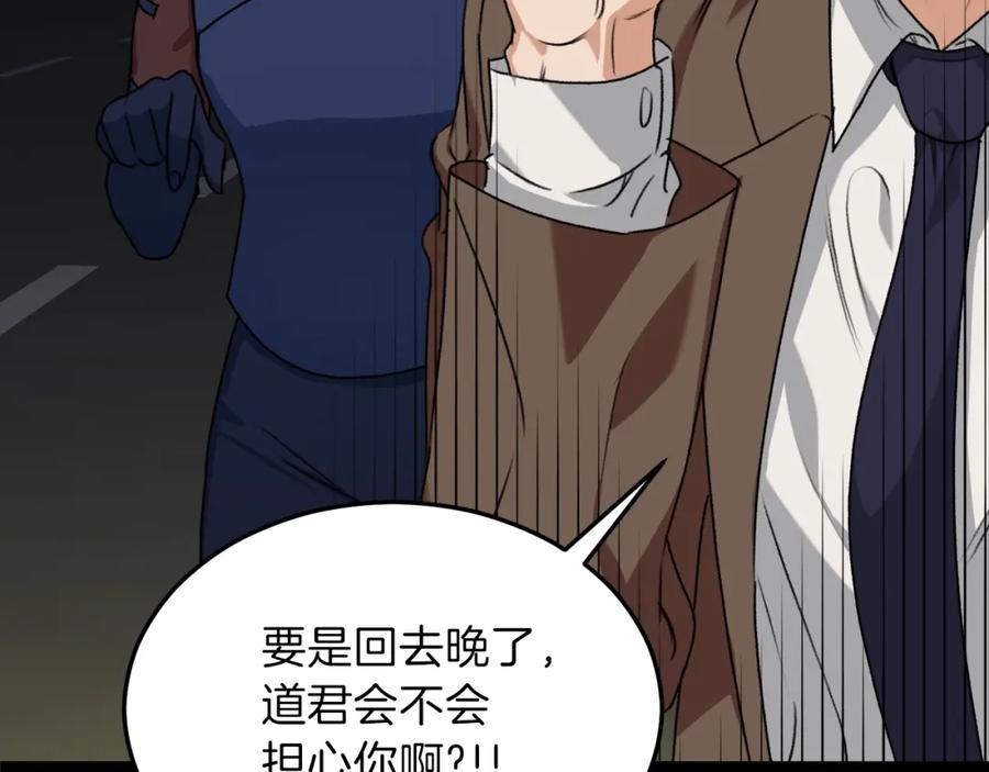 我爸太强了！ - 第54话 新成员加入 - 第58张图