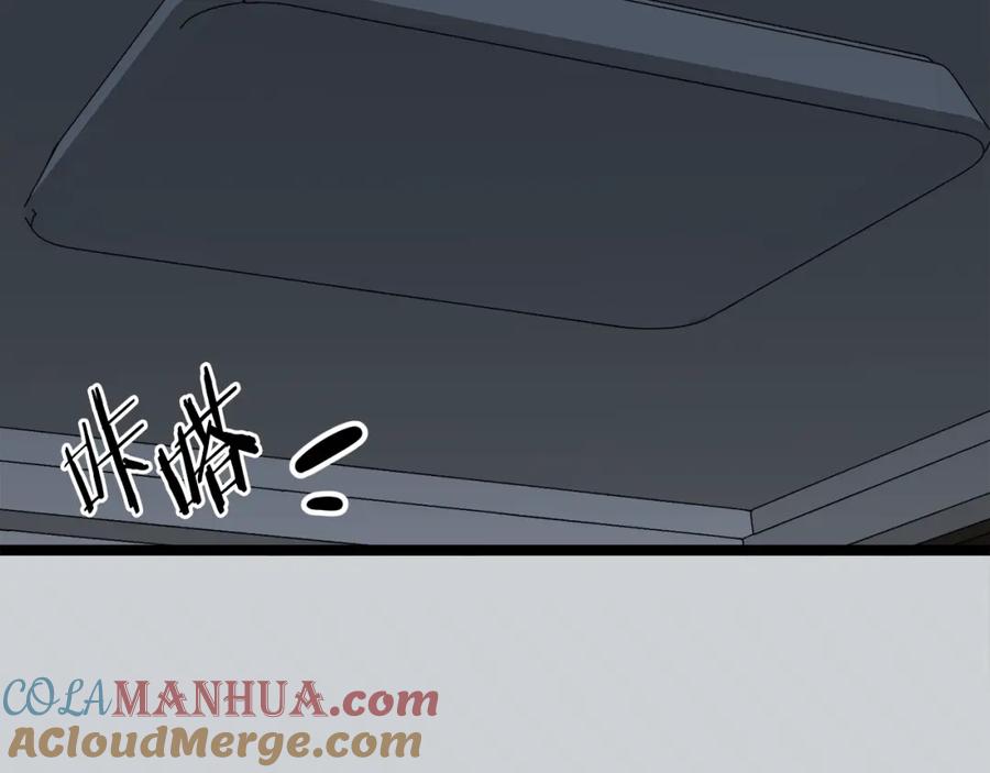 我爸太强了！ - 第54话 新成员加入 - 第205张图