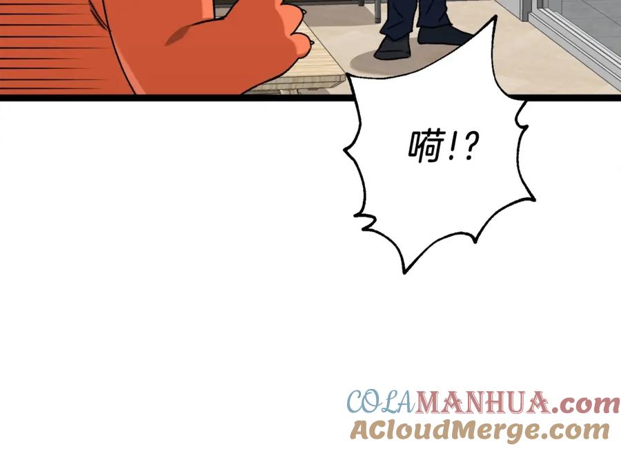 我爸太强了！ - 第54话 新成员加入 - 第201张图