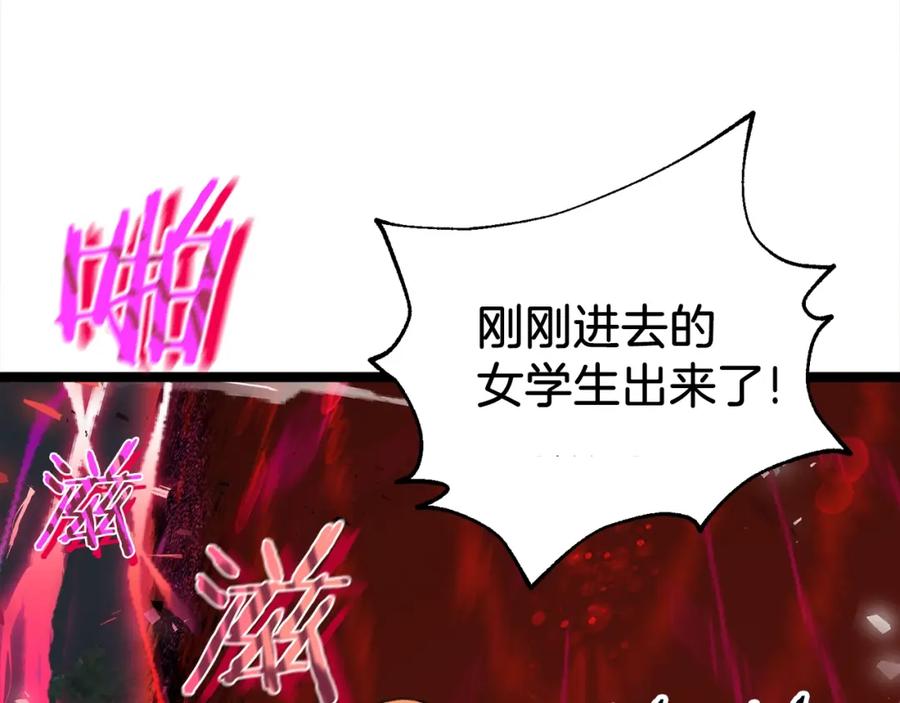 我爸太强了！ - 第54话 新成员加入 - 第15张图