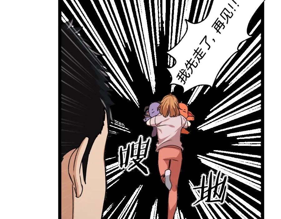 我爸太强了！ - 第54话 新成员加入 - 第72张图