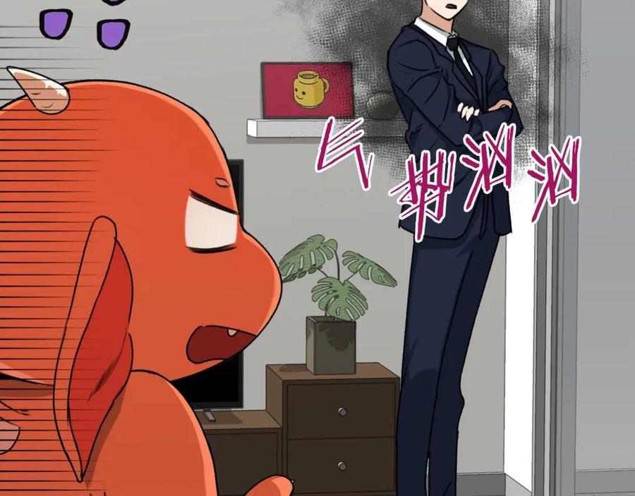 我爸太强了！ - 第54话 新成员加入 - 第200张图