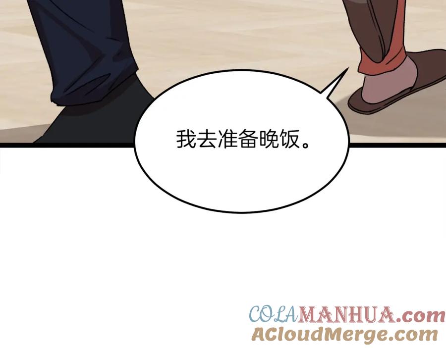 我爸太强了！ - 第54话 新成员加入 - 第177张图