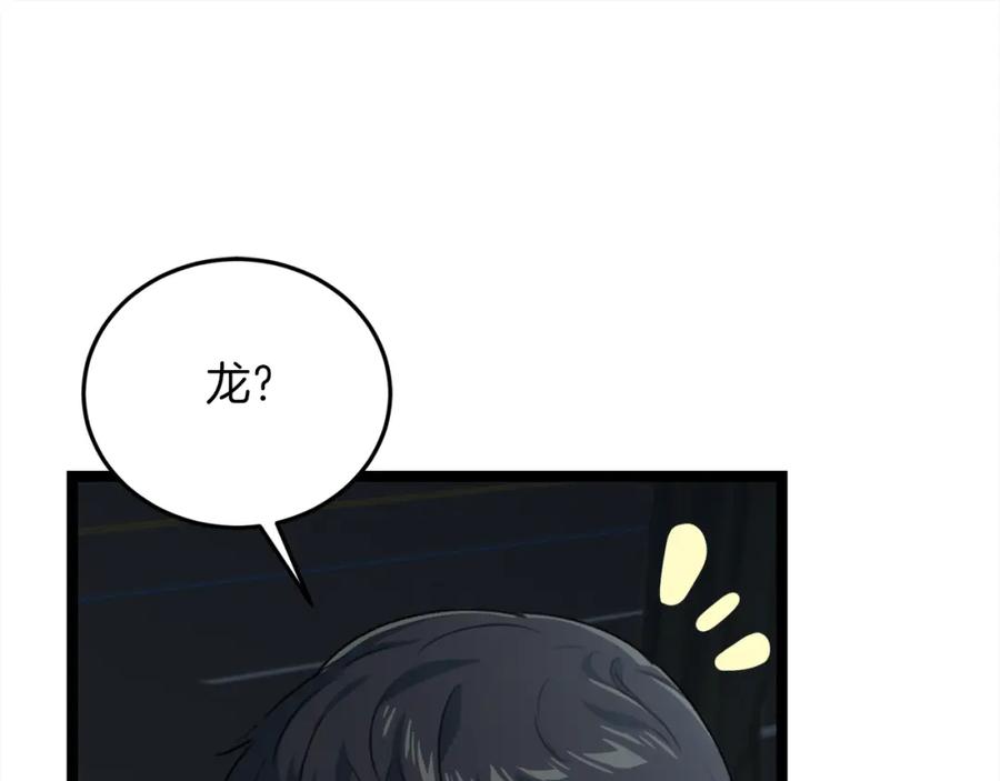 我爸太强了！ - 第54话 新成员加入 - 第127张图