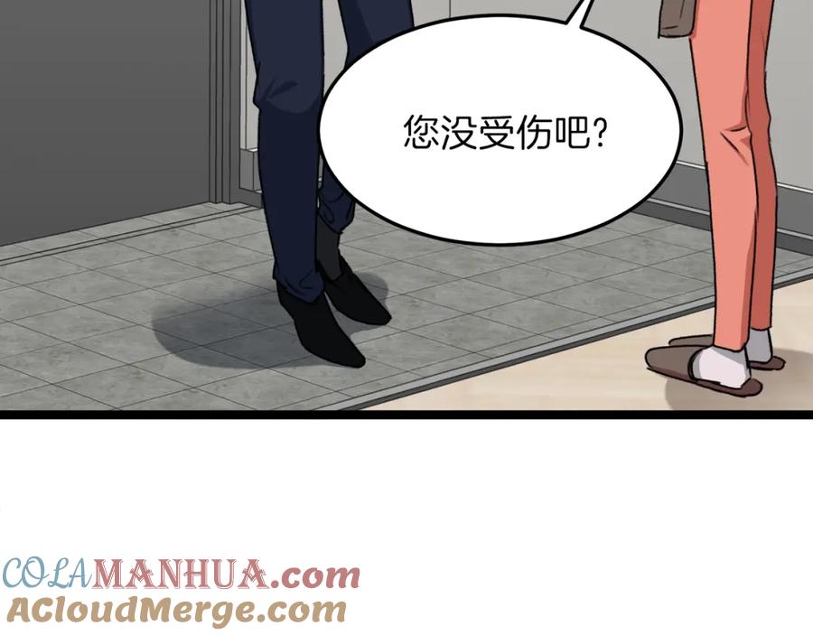 我爸太强了！ - 第54话 新成员加入 - 第137张图